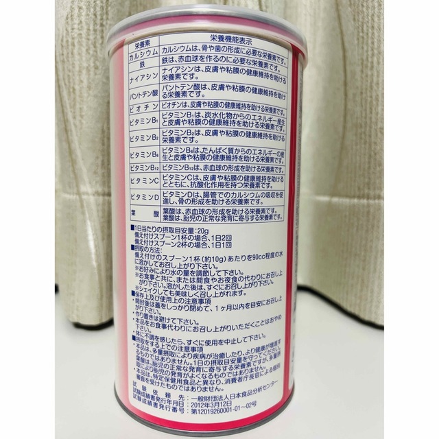 ★期間限定セール中★日本フーズケミカル  いちご風味 アミノ酸 560g×1缶 1