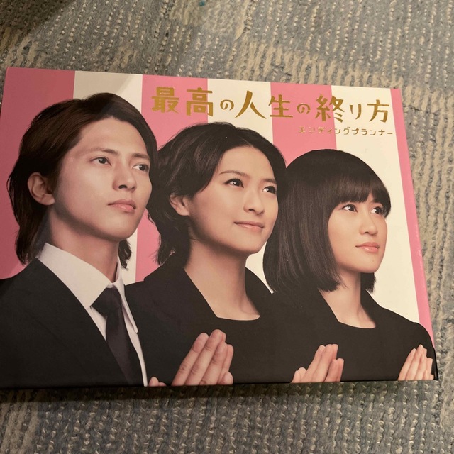 山下智久   超レア!山下智久主演/最高の人生の終り方初回盤6