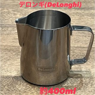 デロンギ(DeLonghi)のデロンギ(DeLonghi)  ミルクジャグ　ミルクピッチャー　約400ml(エスプレッソマシン)