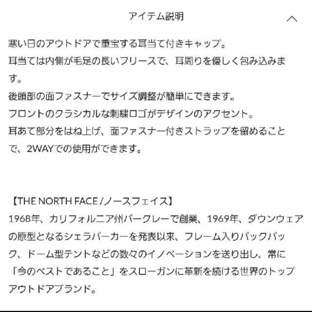 THE NORTH FACE(ザノースフェイス)のTHE NORTH FACE  ウィンタートラッカーキャップ キッズ/ベビー/マタニティのこども用ファッション小物(帽子)の商品写真