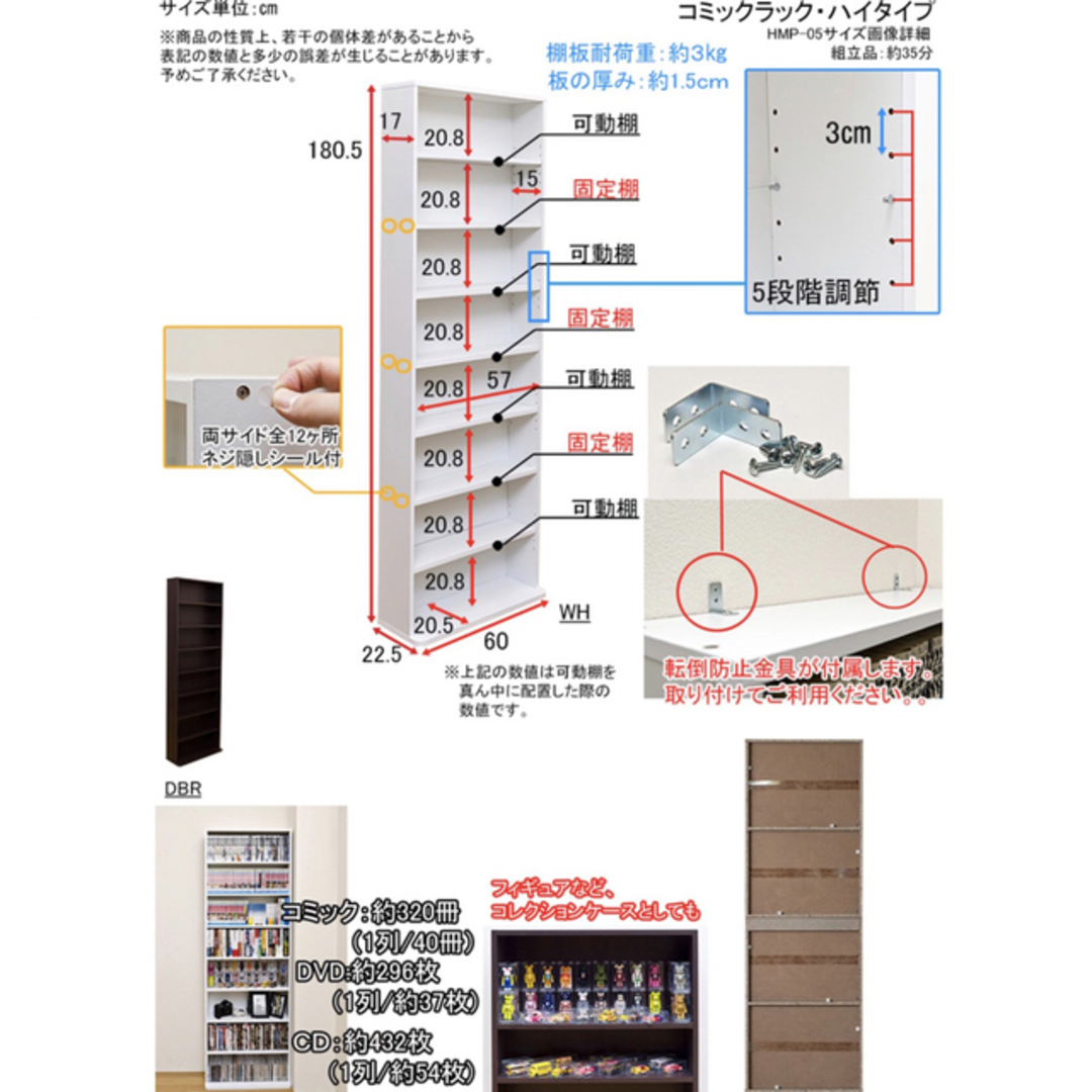 コミックラック ハイタイプ 幅60cm ホワイト 2