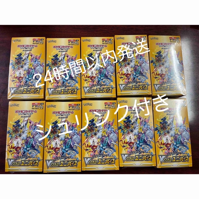 ポケモンカード VSTARユニバース シュリンク付10BOX