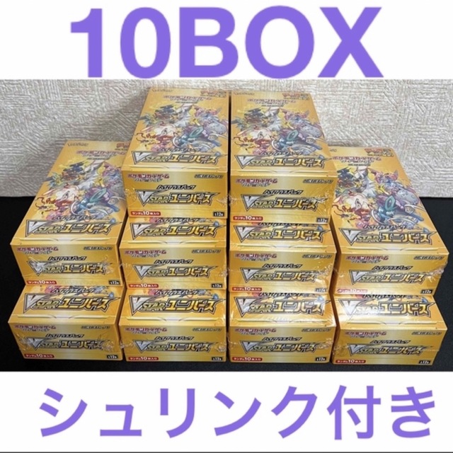 vstarユニバース 10BOX 新品未開封 シュリンク付き - Box/デッキ/パック