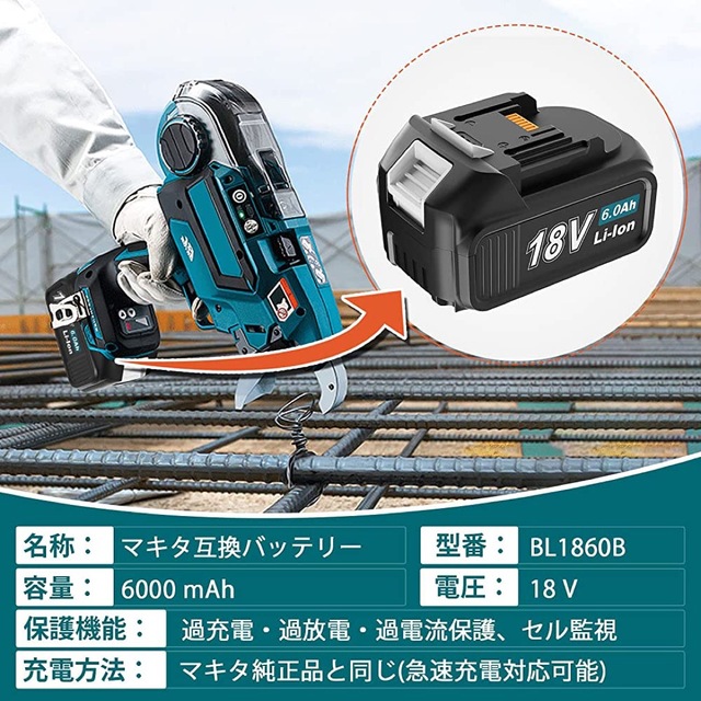 マキタ互換バッテリー2個セット‼️18v 6.0ah bl1860b過電流過充電過放電充電方法