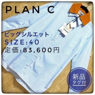 プランシー(Plan C)の【新品タグ付き】プランシー　シャツワンピース　ストライプ　オーバーサイズ　M(シャツ/ブラウス(長袖/七分))