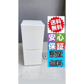 冷蔵庫１２６L   ご購入前に連絡必須(冷蔵庫)