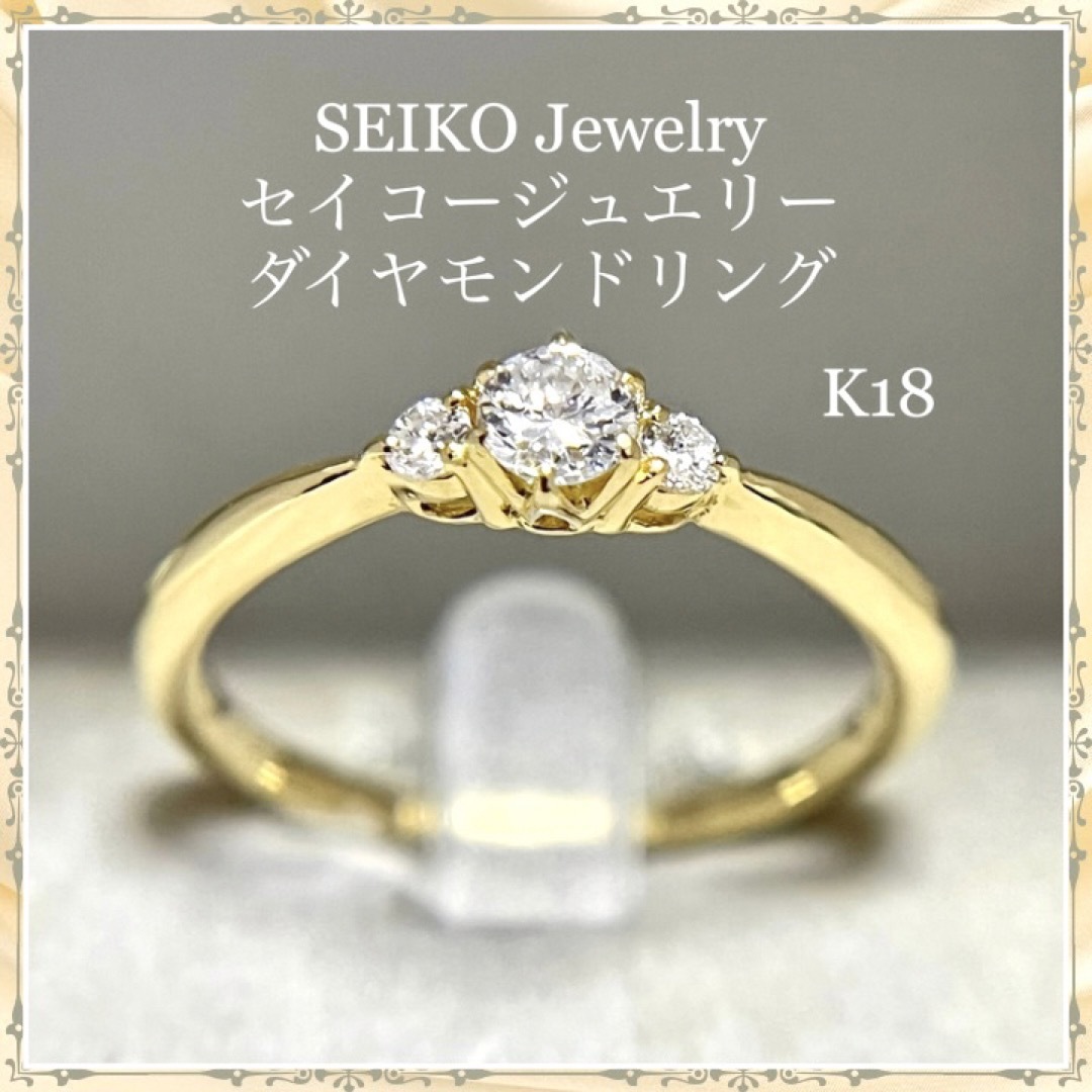 卸し売り価格 SEIKO K18 ダイヤモンド リング セイコージュエリー 天然