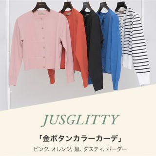 ジャスグリッティー(JUSGLITTY)の【専用】JUSGLITTYノベルティ 金ボタンカラーカーディガン(カーディガン)