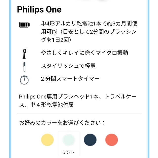 PHILIPS(フィリップス)の電動ハブラシ　PHILIPS　ソニッケア コスメ/美容のオーラルケア(歯ブラシ/デンタルフロス)の商品写真