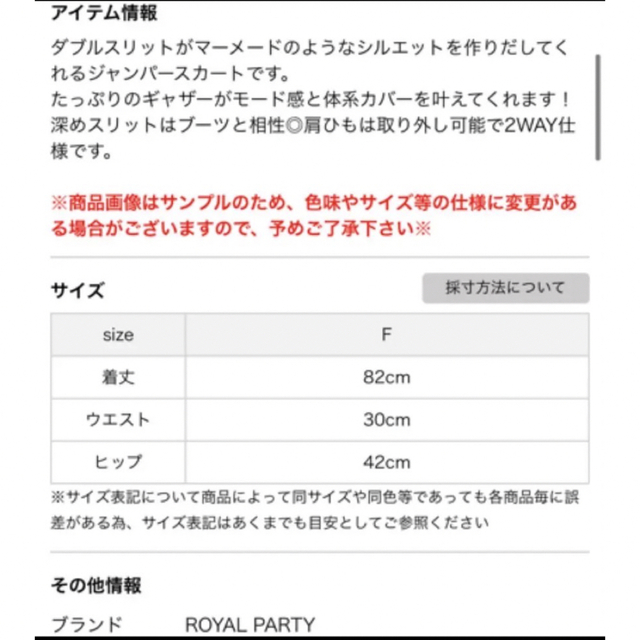 ROYAL PARTY(ロイヤルパーティー)の【最大値下げ】完売品  新品 ROYALPARTY スリットジャンスカ レディースのスカート(ロングスカート)の商品写真