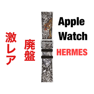 エルメス(Hermes)の【激レア廃盤】Apple Watch  HERMES 赤道直下・タトゥー(レザーベルト)