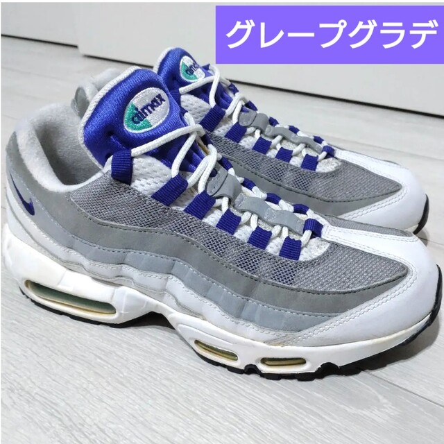 エアマックス AIR MAX 95 パープル グレープ イエローグラデ イエロー-
