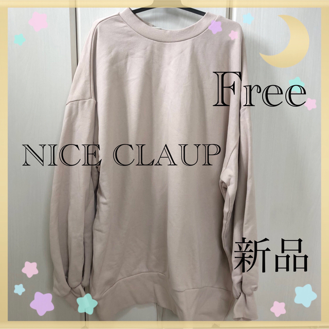 one after another NICE CLAUP(ワンアフターアナザーナイスクラップ)のワンアフターアナザーナイスクラップ　トレーナー　スウェット　ビッグシルエット　春 レディースのトップス(トレーナー/スウェット)の商品写真