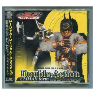 仮面ライダー電王&キバ / Double-Action CLIMAX form(映画音楽)