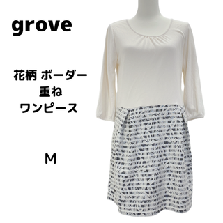 グローブ(grove)のgrove　花柄 ボーダー重ねワンピース　M(ひざ丈ワンピース)