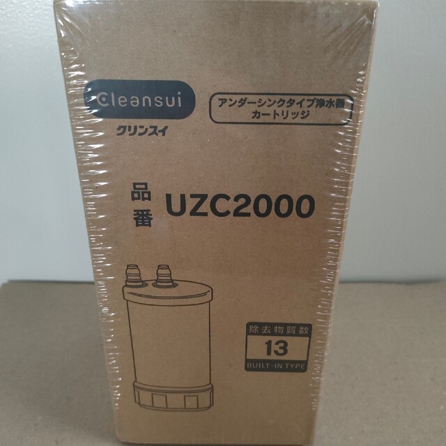 クリンスイ　UZC2000交換用カートリッジ