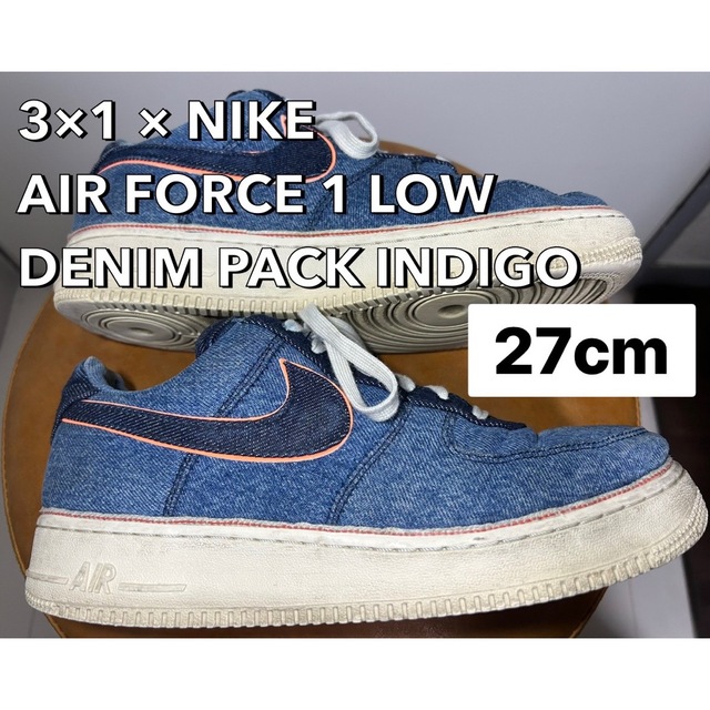 3×1 AIR FORCE 1 LOW DENIM PACK INDIGO
