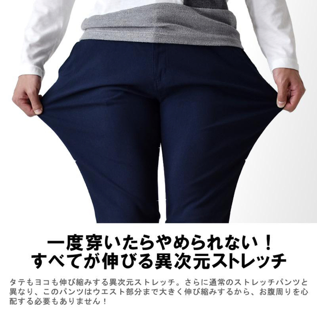 チノパン メンズ 超伸縮 チノパンツ ハイテンションストレッチ イージーパンツ  メンズのパンツ(チノパン)の商品写真