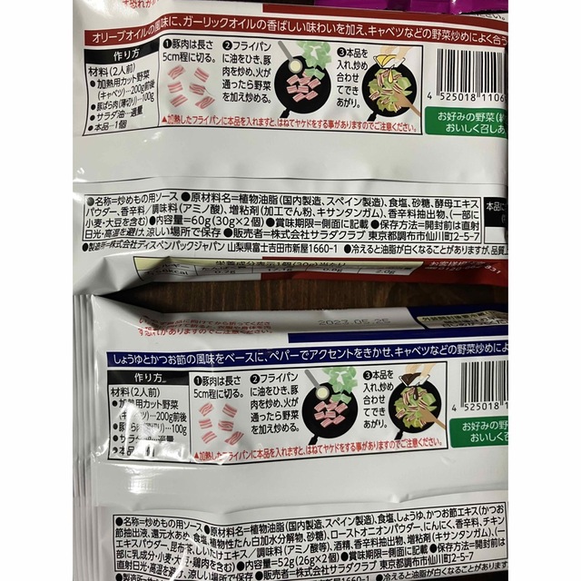 日清製粉(ニッシンセイフン)の人気のかんたん調味料10点セット🌈ハワイの味 ガーリック シュリンプの素 など 食品/飲料/酒の食品(調味料)の商品写真