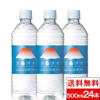 【24本】富士清水JAPANWATER 500ml　 富士山の天然水 (ミネラルウォーター)