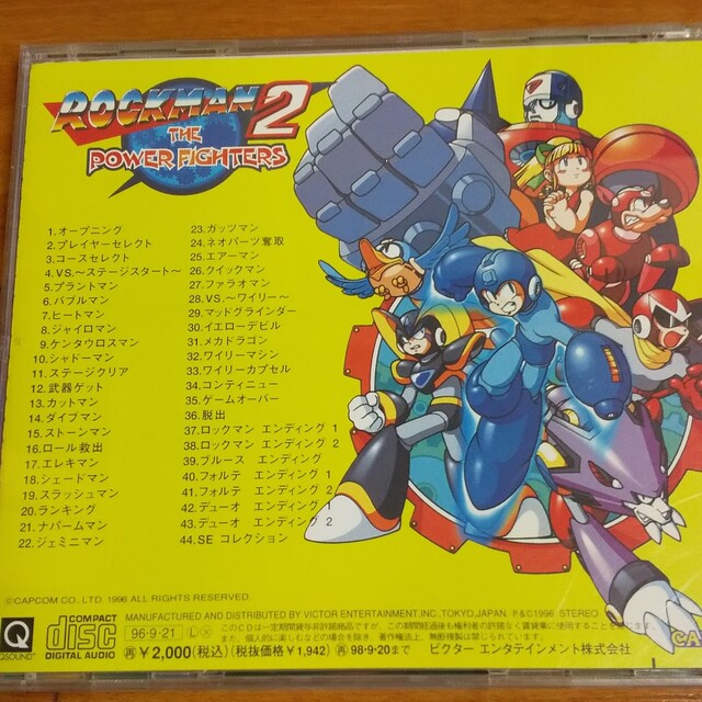 サントラ『ロックマン2/ザ・パワーファイターズ』の通販 by サントラ『ロックマン2/ザ・パワーファイターズ』の通販 by