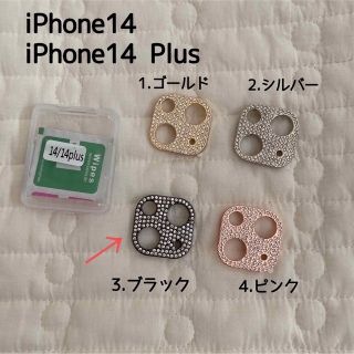 iPhone14/14Plusカメラ　レンズカバー　ラインストーン(iPhoneケース)