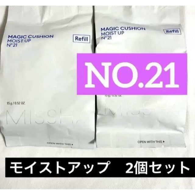 MISSHA(ミシャ)のミシャクッションファンデーション　モイストアッ　NO.21 詰替　２個セット コスメ/美容のベースメイク/化粧品(ファンデーション)の商品写真