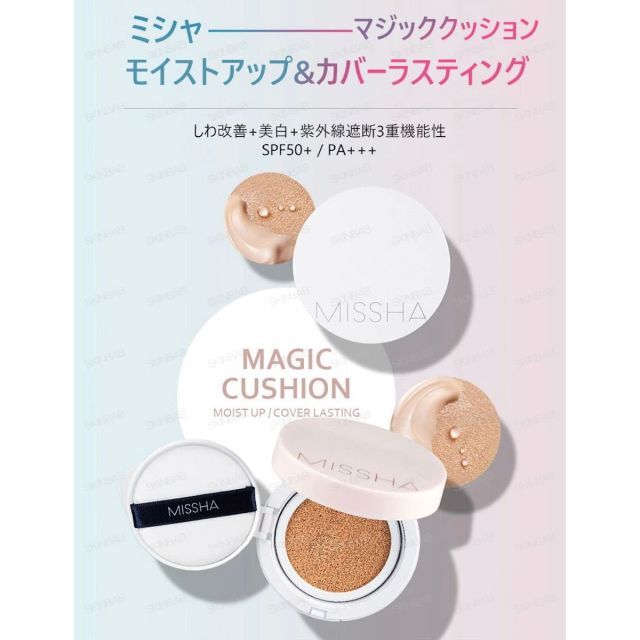 MISSHA(ミシャ)のミシャクッションファンデーション　モイストアッ　NO.21 詰替　２個セット コスメ/美容のベースメイク/化粧品(ファンデーション)の商品写真