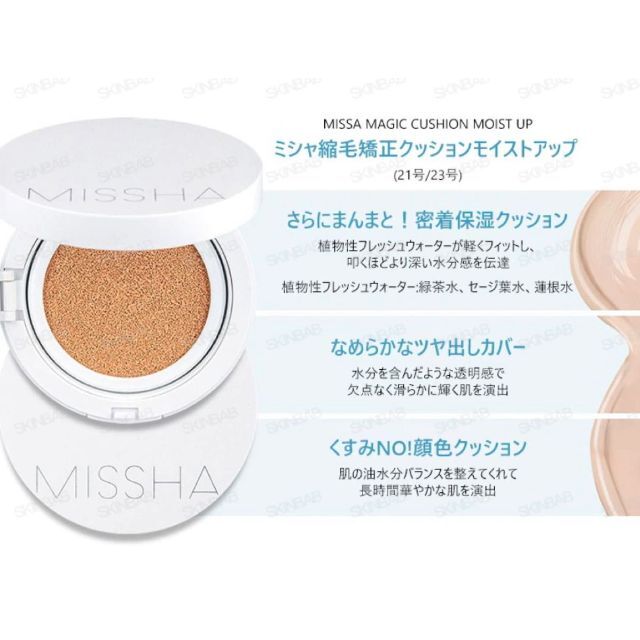 MISSHA(ミシャ)のミシャクッションファンデーション　モイストアッ　NO.21 詰替　２個セット コスメ/美容のベースメイク/化粧品(ファンデーション)の商品写真