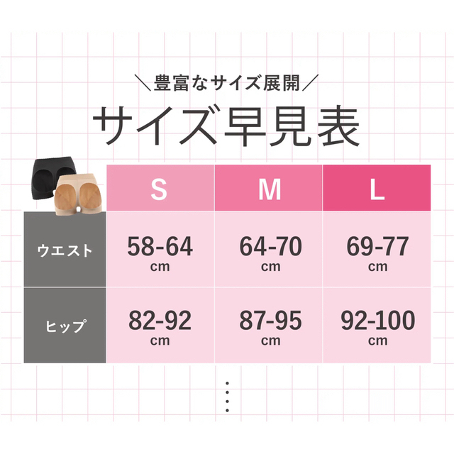 モモフル プラス 2枚セット (ブラック&ベージュ)