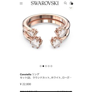 スワロフスキー(SWAROVSKI)のスワロフスキー 指輪 リング ２連(リング(指輪))