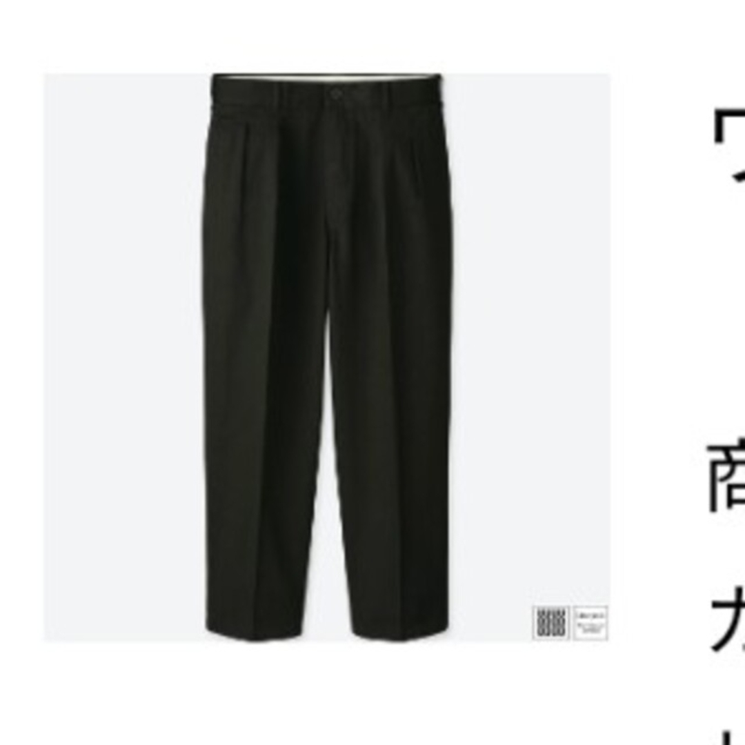 UNIQLO(ユニクロ)のUniqlo U　ワイドフィットタックパンツ（コットン） メンズのパンツ(スラックス)の商品写真