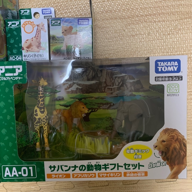 新品　アニマセット　ガチャっとコロコロツリー