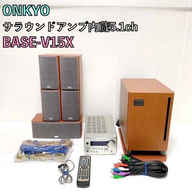 C ONKYO デジタルホームシアターシステム BASE-V10 C ONKYO デジタルホームシアターシステム BASE-V10