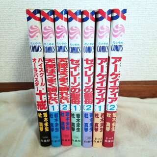 ハクセンシャ(白泉社)のハイスクール・オーラバスター　7冊セット売り(文学/小説)