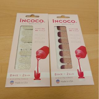 インココ(Incoco)のインココ2枚セット(マニキュア)