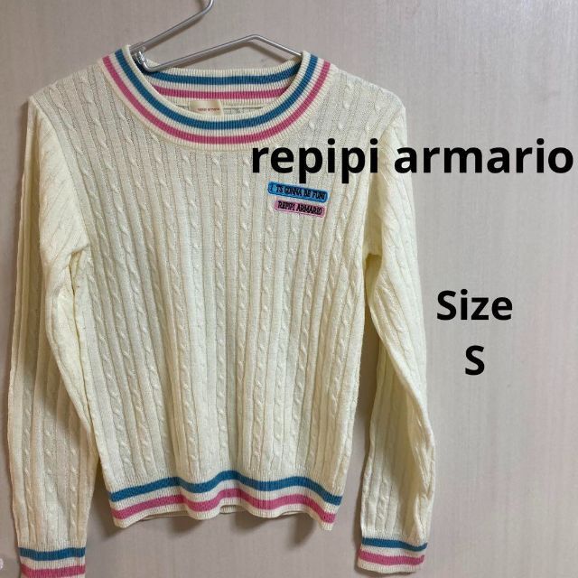 repipi armario(レピピアルマリオ)の9a216 repipi armario レディース　ニットセーター　アイボリー レディースのトップス(ニット/セーター)の商品写真