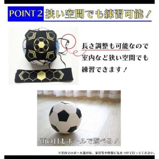 サッカー　リフティング練習　ベルト スポーツ/アウトドアのサッカー/フットサル(その他)の商品写真