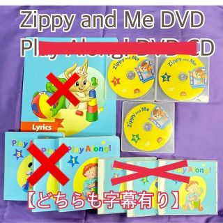 ディズニー(Disney)の『専用です』【字幕あり】ジッピーアンドミー　Zippy and Me DWE　(知育玩具)