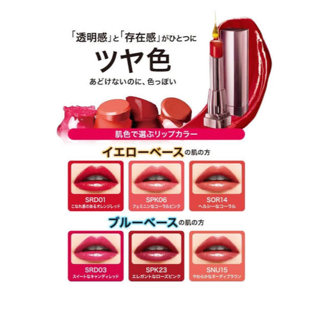 新品未使用 LANCOME 口紅 3本セット