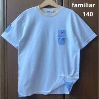 ファミリア(familiar)のファミリア　半袖　シャツ　Tシャツ　140 春　夏　ミキハウス　べべ(Tシャツ/カットソー)