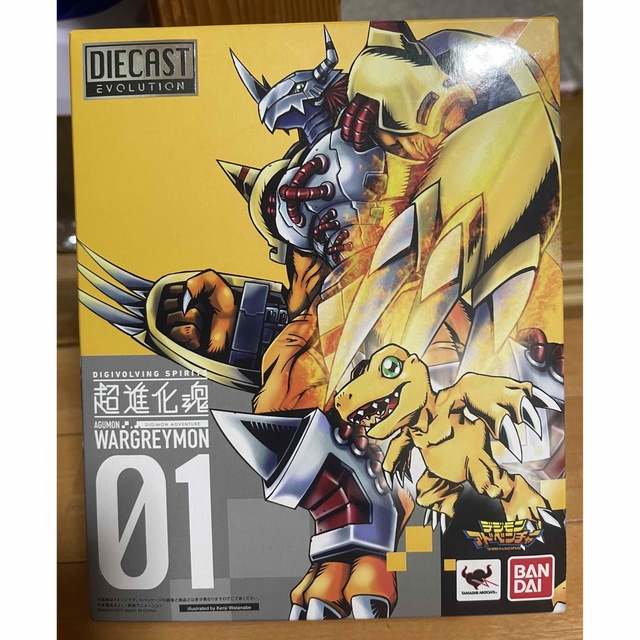 新品未開封　超進化魂 01 WARGREYMON 完全変形フィギュア