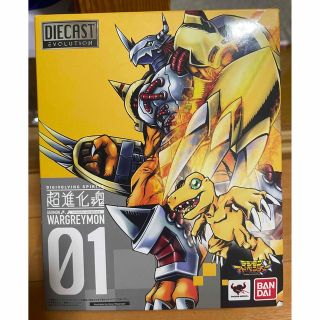 バンダイ(BANDAI)の新品未開封　超進化魂 01 WARGREYMON 完全変形フィギュア(アニメ/ゲーム)