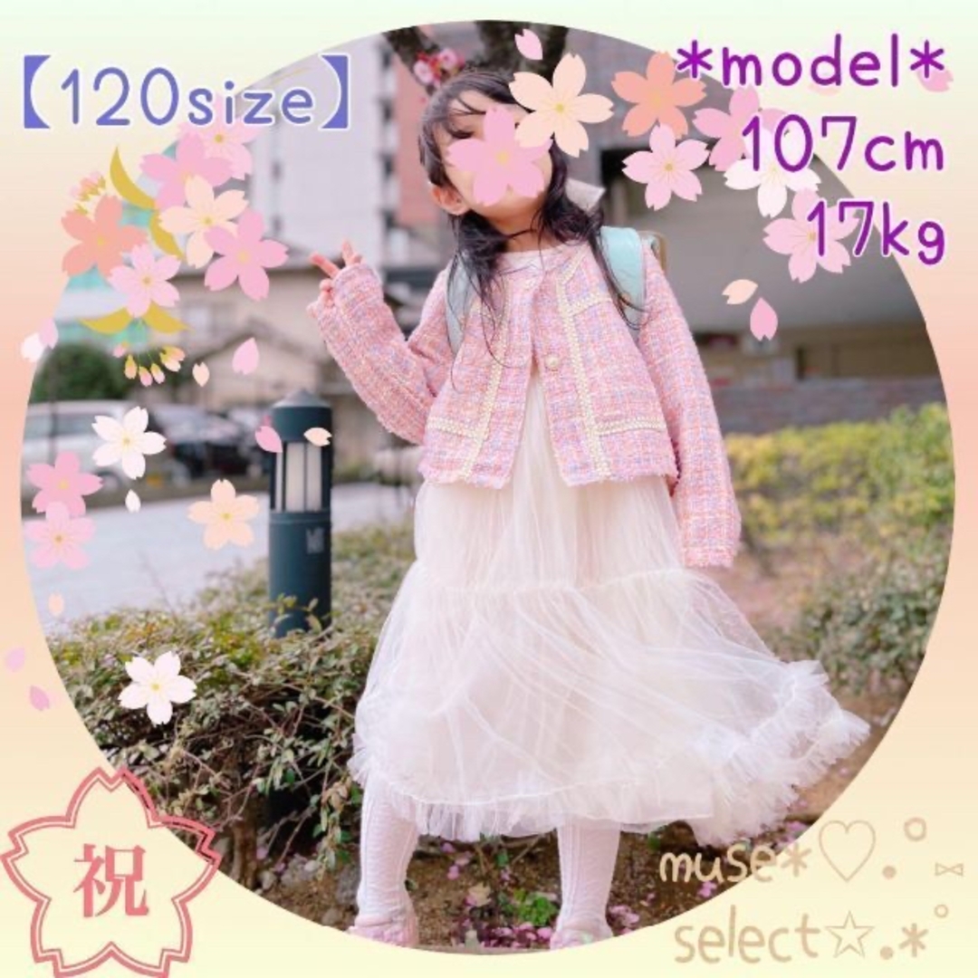 ＊irodori＊さま♡ キッズ/ベビー/マタニティのキッズ服女の子用(90cm~)(ドレス/フォーマル)の商品写真