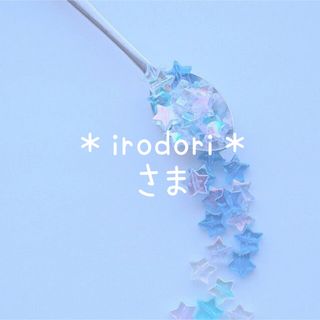 ＊irodori＊さま♡(ドレス/フォーマル)