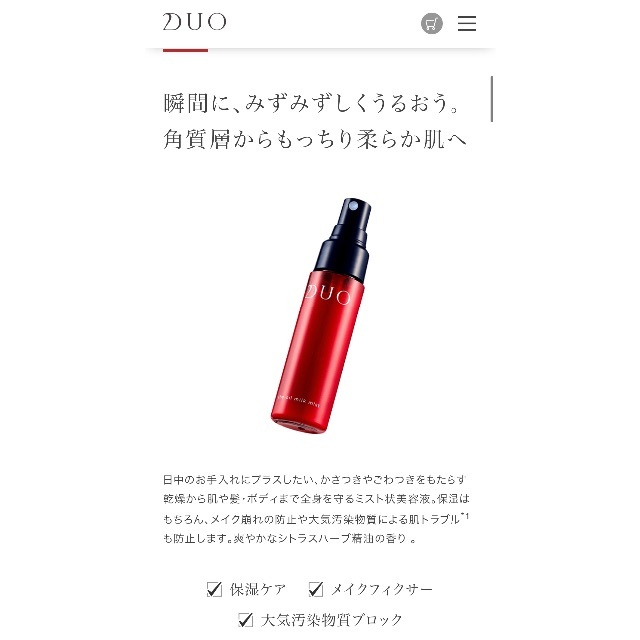 DUO(デュオ)の新品　DUO クレンジングと美容液ミスト コスメ/美容のスキンケア/基礎化粧品(クレンジング/メイク落とし)の商品写真