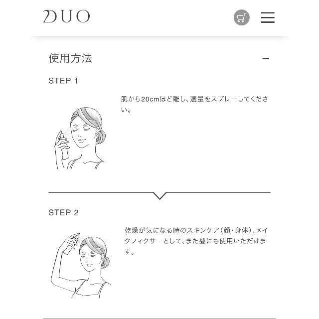 DUO(デュオ)の新品　DUO クレンジングと美容液ミスト コスメ/美容のスキンケア/基礎化粧品(クレンジング/メイク落とし)の商品写真