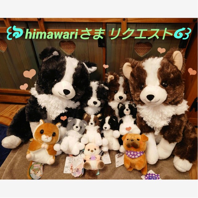 エンタメ/ホビーhimawariさま リクエストページ