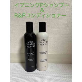 ジョンマスターオーガニック(John Masters Organics)のジョンマスター　シャンプー　コンディショナー　セット(シャンプー/コンディショナーセット)