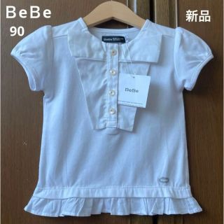 ベベ(BeBe)の新品！べべ　半袖　シャツ　フリル　Tシャツ　白　春　夏　ミキハウス　ファミリア(Tシャツ/カットソー)